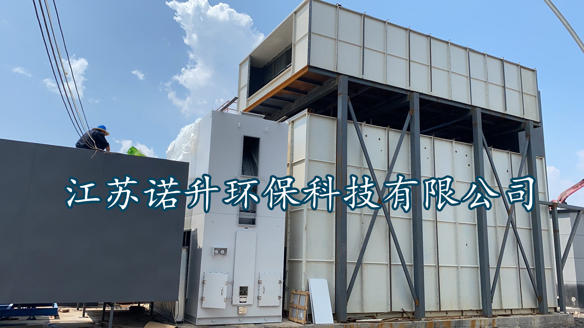 VOCs廢氣處理設(shè)備（活性炭、RTO轉(zhuǎn)輪等）運(yùn)維要點(diǎn)